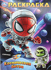 Space Battle