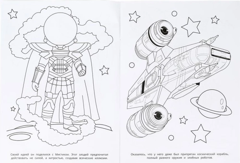 Space Battle