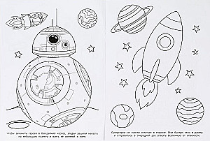 Space Battle