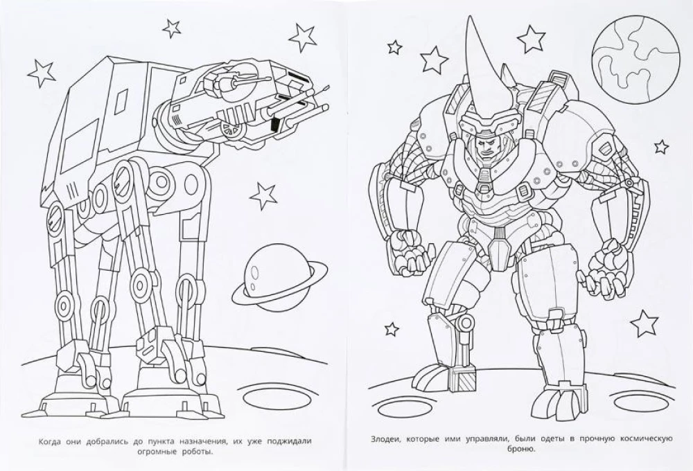Space Battle