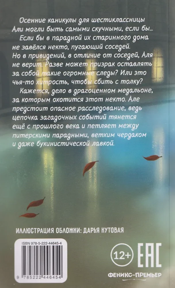 Sekret medalionu z kamelią