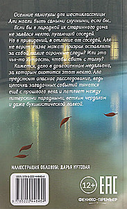 Sekret medalionu z kamelią