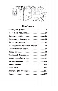 Sekret medalionu z kamelią