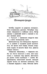 Sekret medalionu z kamelią