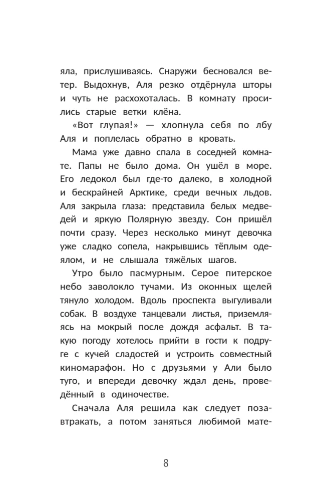 Sekret medalionu z kamelią