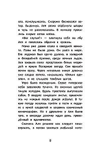 Sekret medalionu z kamelią