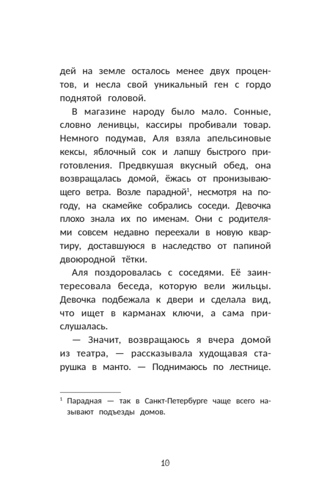 Sekret medalionu z kamelią