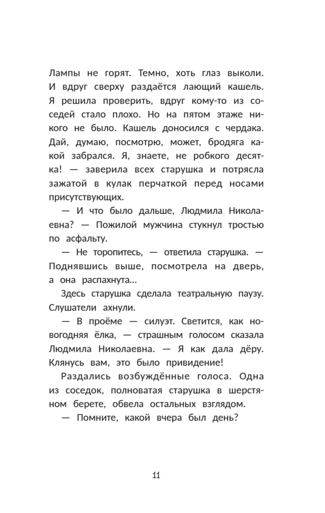 Sekret medalionu z kamelią