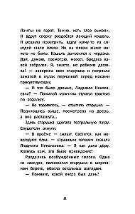 Sekret medalionu z kamelią