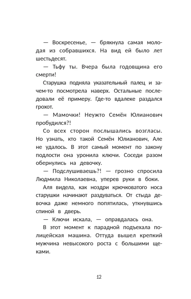 Sekret medalionu z kamelią