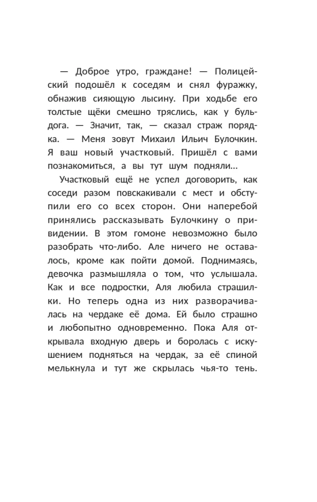 Sekret medalionu z kamelią