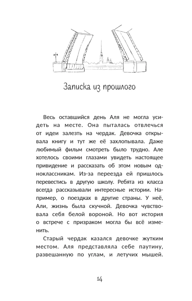 Sekret medalionu z kamelią