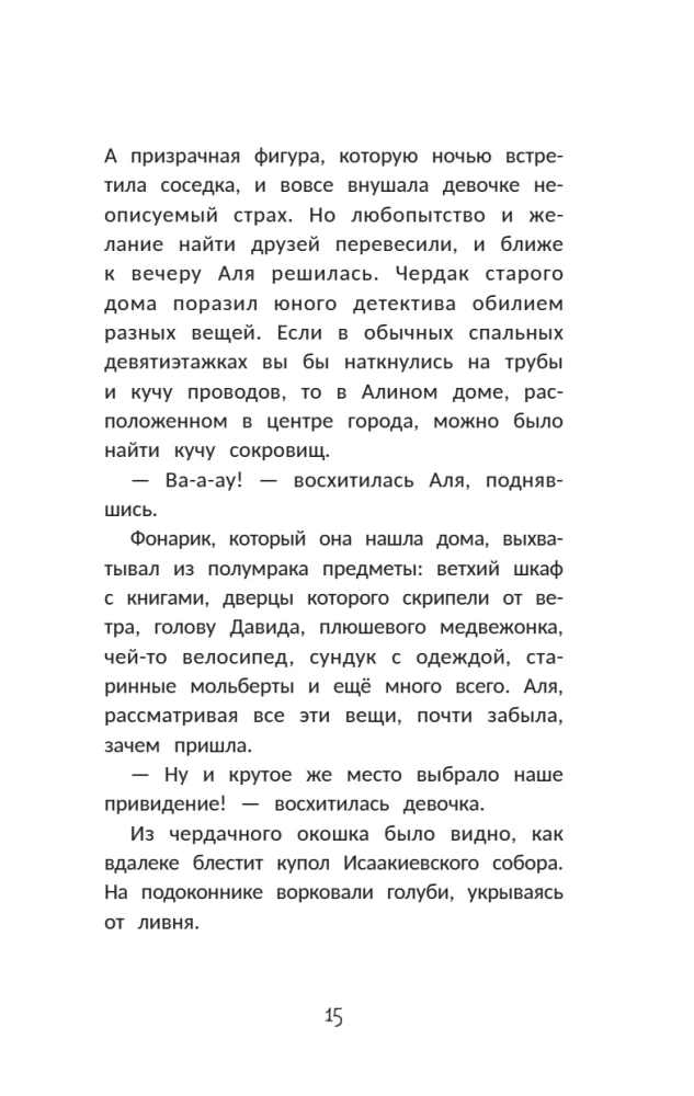 Sekret medalionu z kamelią