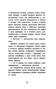 Sekret medalionu z kamelią