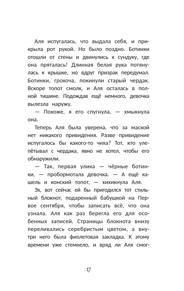 Sekret medalionu z kamelią