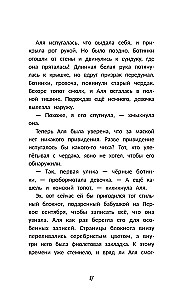 Sekret medalionu z kamelią