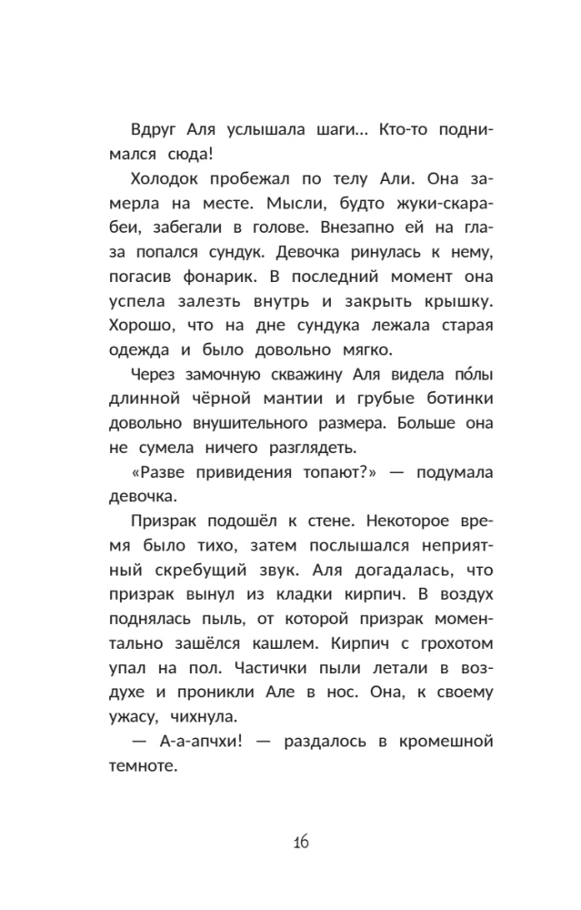 Sekret medalionu z kamelią