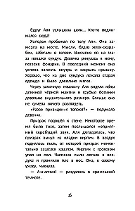 Sekret medalionu z kamelią