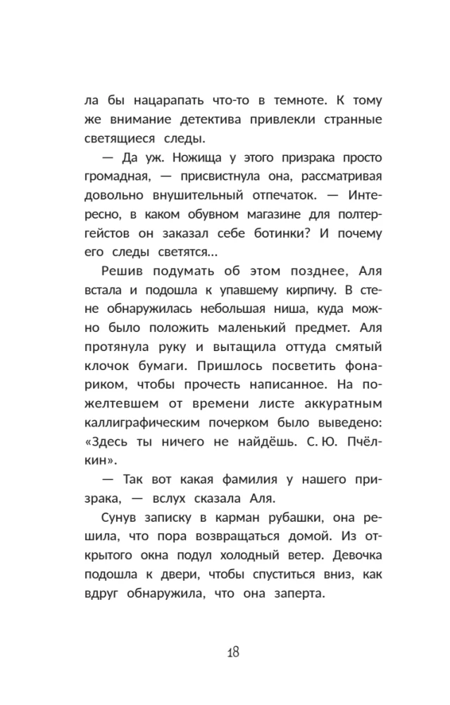 Sekret medalionu z kamelią