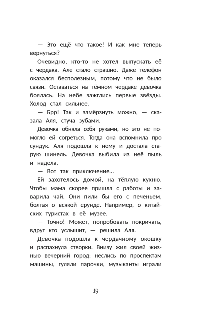 Sekret medalionu z kamelią