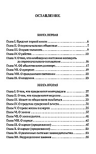 Ühiskondliku lepingu kohta, või Poliitilise õiguse põhimõtted