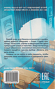 Rzuć wyzwanie klasie 5-B