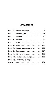 Rzuć wyzwanie klasie 5-B