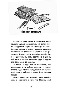 Rzuć wyzwanie klasie 5-B