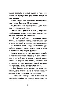 Rzuć wyzwanie klasie 5-B