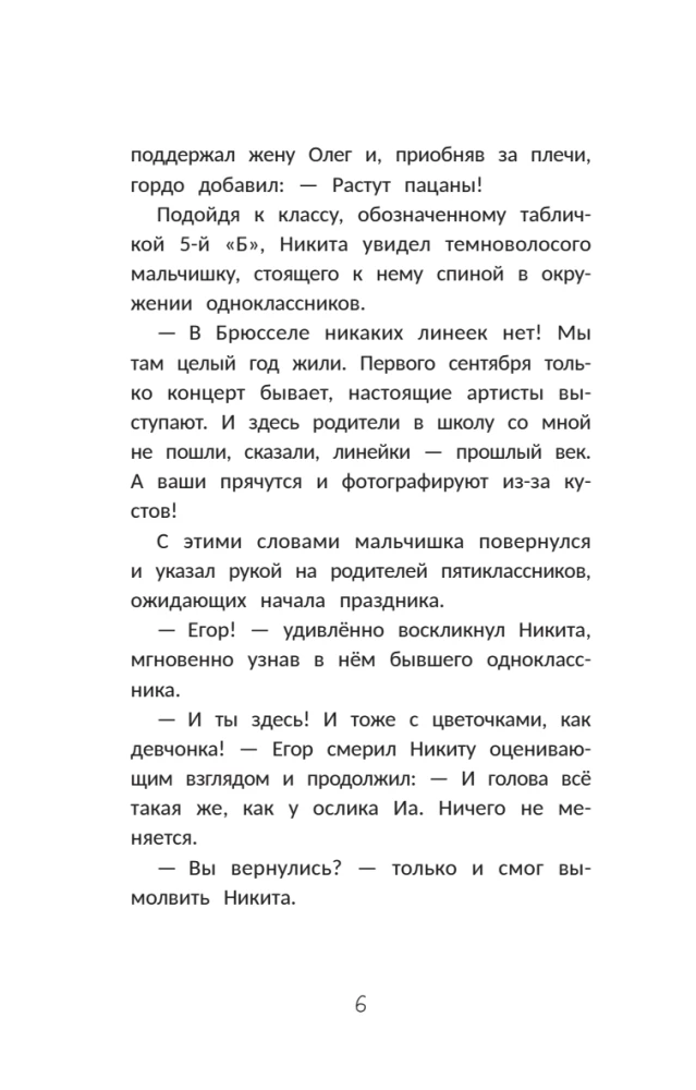 Rzuć wyzwanie klasie 5-B