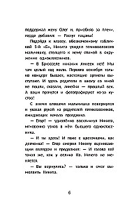 Rzuć wyzwanie klasie 5-B