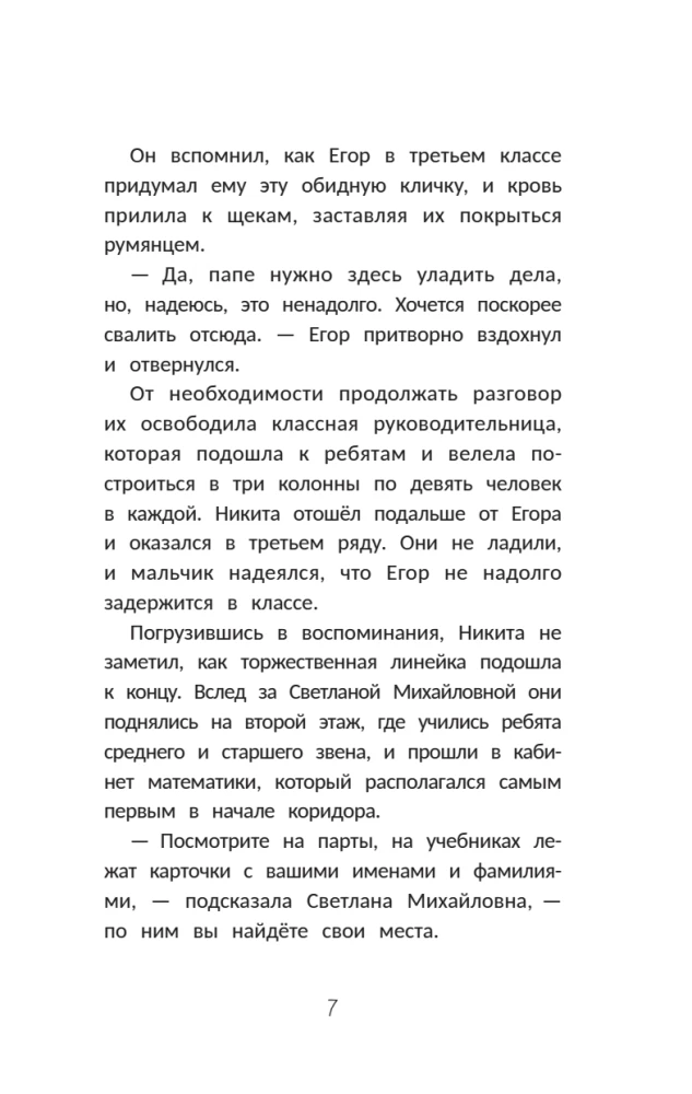 Rzuć wyzwanie klasie 5-B