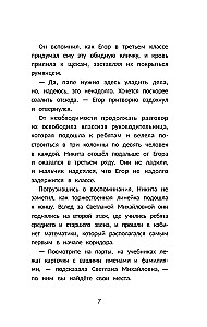 Rzuć wyzwanie klasie 5-B