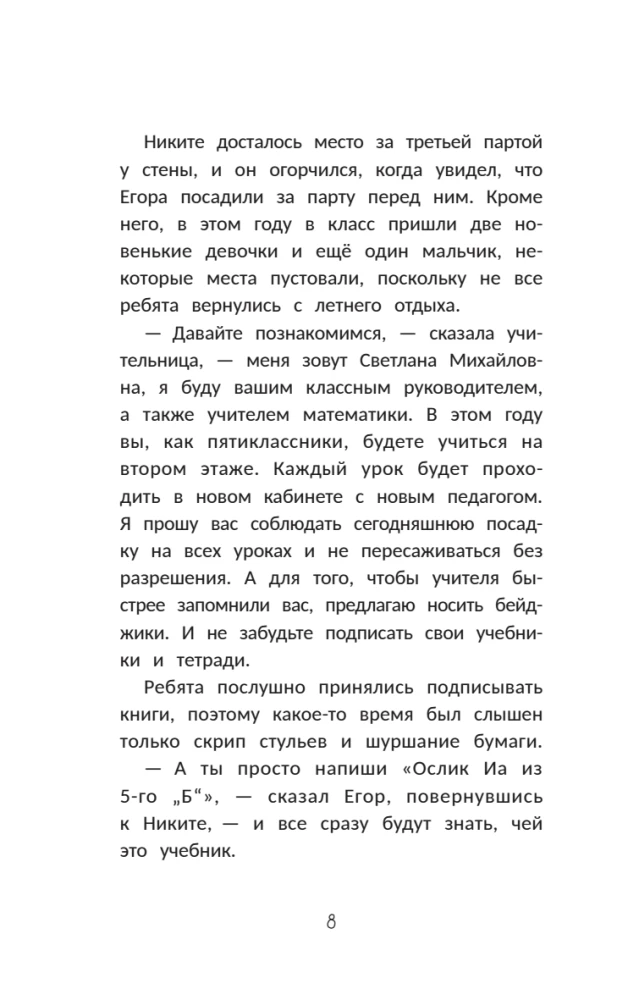 Rzuć wyzwanie klasie 5-B