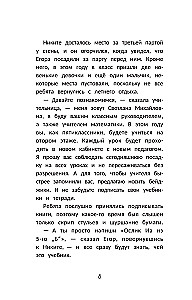 Rzuć wyzwanie klasie 5-B