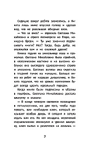 Rzuć wyzwanie klasie 5-B