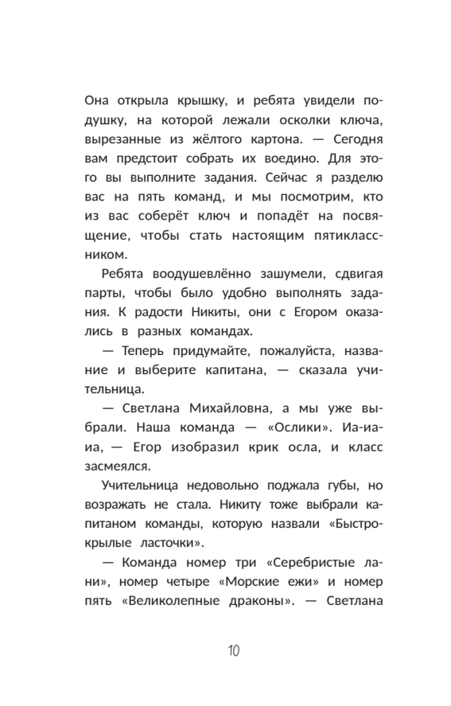 Rzuć wyzwanie klasie 5-B