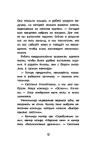 Rzuć wyzwanie klasie 5-B