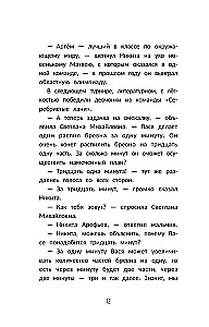 Rzuć wyzwanie klasie 5-B