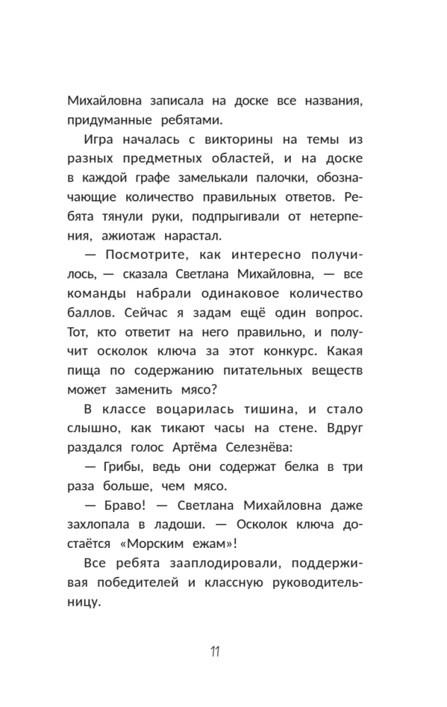 Rzuć wyzwanie klasie 5-B