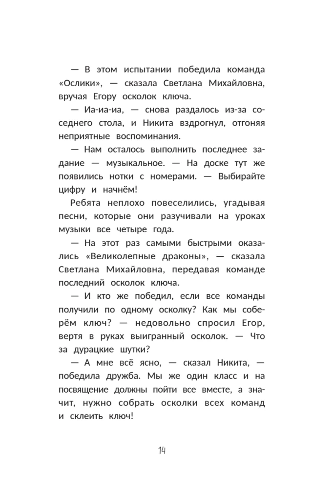 Rzuć wyzwanie klasie 5-B