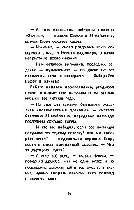 Rzuć wyzwanie klasie 5-B