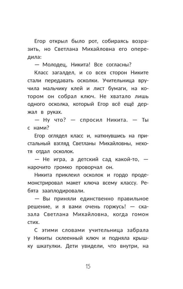 Rzuć wyzwanie klasie 5-B