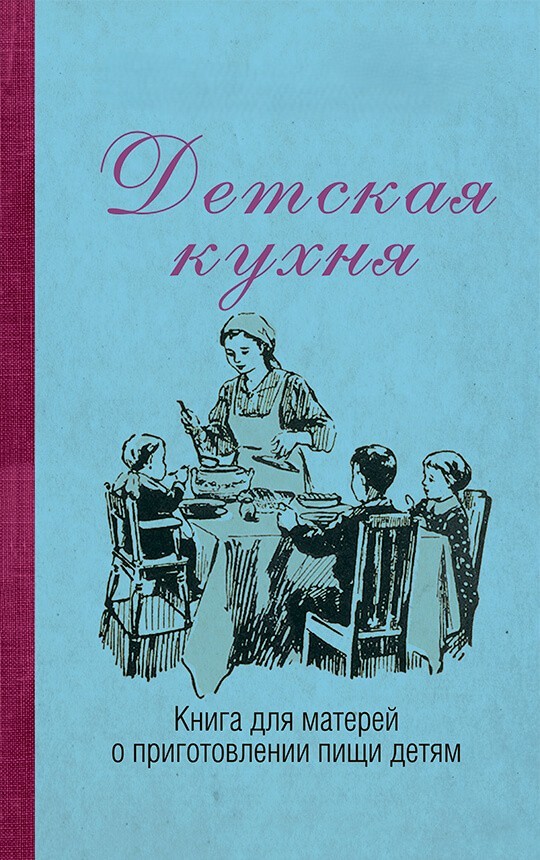 Children's Kitchen. A Book for Mothers on Cooking for Children