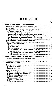 Children's Kitchen. A Book for Mothers on Cooking for Children