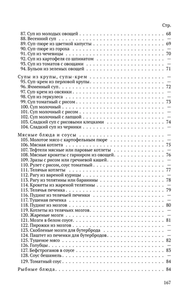 Children's Kitchen. A Book for Mothers on Cooking for Children