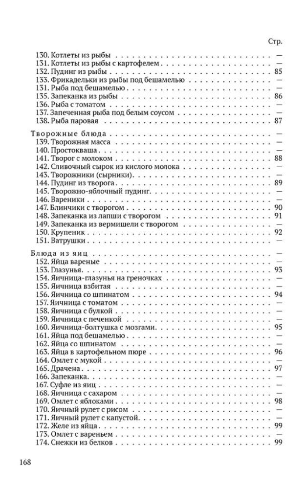 Children's Kitchen. A Book for Mothers on Cooking for Children