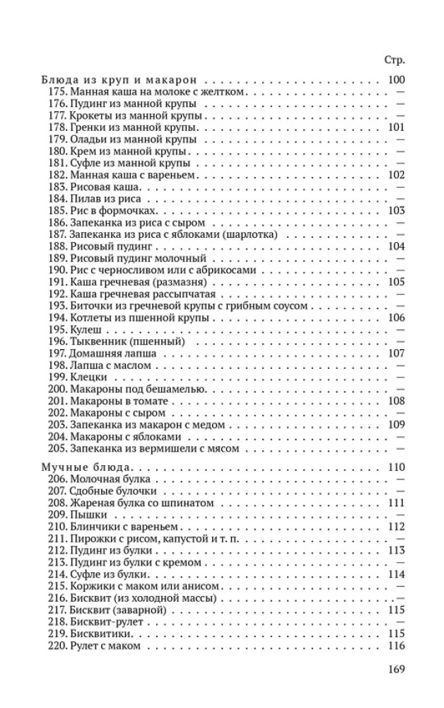 Children's Kitchen. A Book for Mothers on Cooking for Children