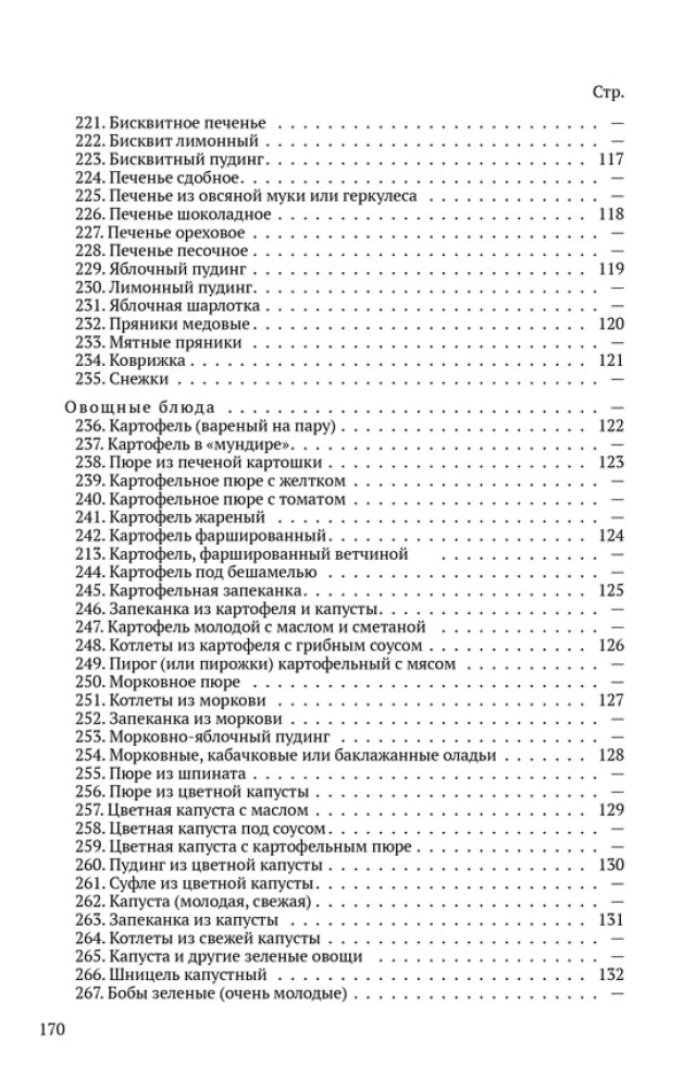 Children's Kitchen. A Book for Mothers on Cooking for Children