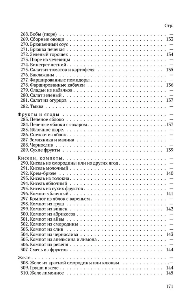 Children's Kitchen. A Book for Mothers on Cooking for Children